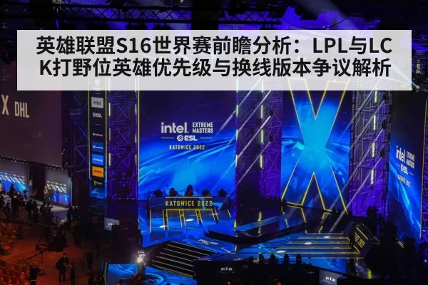 esports tournament stage crowd